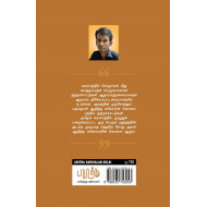 ஆதித்த கரிகாலன் கொலை - வழக்கு, வதந்திகள், வரலாறு