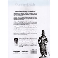 சோழர்கள் இன்று