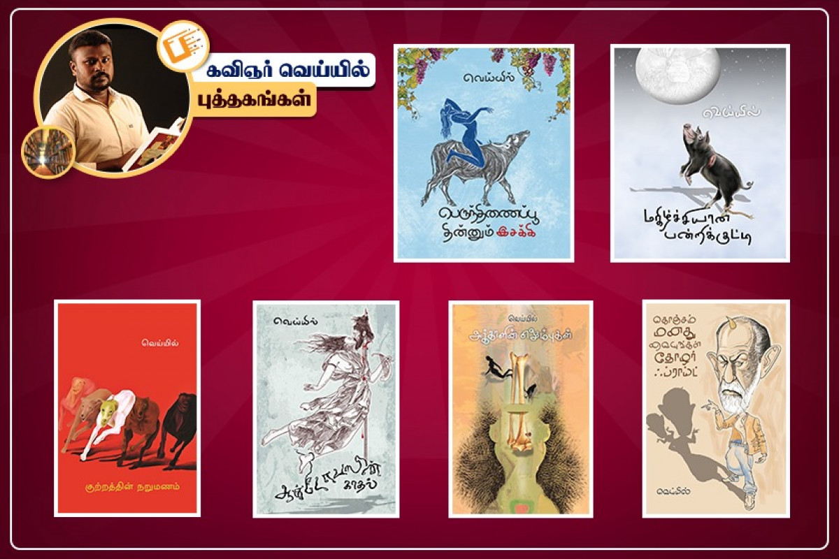 Curated Tamil Bookstore | Buy Tamil Books Online At Panuval.com