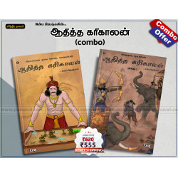 ஆதித்த கரிகாலன் (Combo)