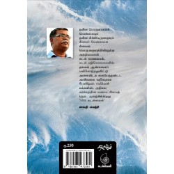 1000 கடல்மைல்(கடல் பழங்குடிகளும் ஒக்கிப் பேரிடரும்) 1000 கடல்மைல்(கடல் பழங்குடிகளும் ஒக்கிப் பேரிடரும்)