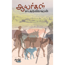 ஆயர்கள் - வரலாற்றுப் பார்வை
