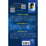 அறியப்படாத தமிழ்மொழி