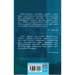 அயன்: இமையம் தொட்ட திரை இயக்குநர்கள் அயன்: இமையம் தொட்ட திரை இயக்குநர்கள்