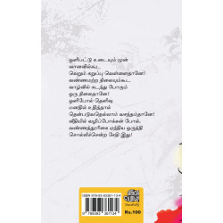 என் தேடலின் தடயங்கள் என் தேடலின் தடயங்கள்