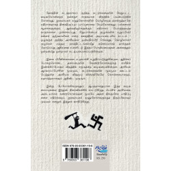 ஃபாசிசத்தின் இலக்கணம்