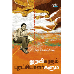 துறவிகளும் புரட்சியாளர்களும்: சீனா 1957