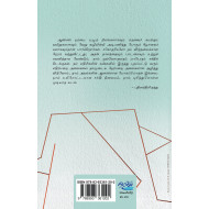 இல்லறவாசிகள்