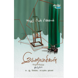 இல்லறவாசிகள் இல்லறவாசிகள்