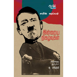 இன்றைய நிகழ்வுகள்