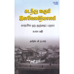கடந்து வரும் இளவேனிற்காலம்