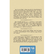 கடலும் ஒரு கிழவனும் | The Old Man and the Sea