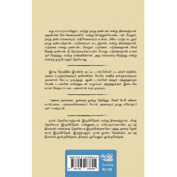 கடலும் ஒரு கிழவனும் | The Old Man and the Sea கடலும் ஒரு கிழவனும் | The Old Man and the Sea