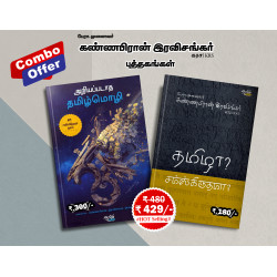  KRS புத்தகங்கள் (Combo)