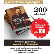 மருது SKETCH BOOK