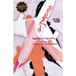 முரண்பாடு  முரண்பாடு