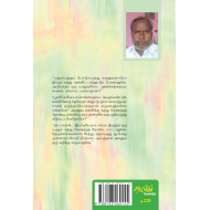 நீர் கொத்தி மனிதர்கள்