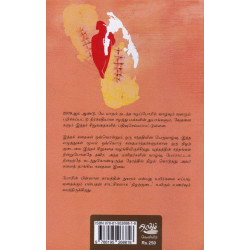 நிழற்குடை: ஈழத்து சிறுகதைகள்