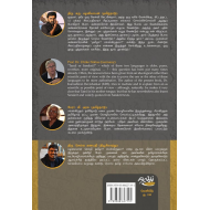 தமிழா? சம்ஸ்கிருதமா?