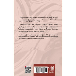 தமிழகத்தில் சாதிகள் - சாதிக்கலப்பும் புதிய சாதிகள் உருவாக்கமும் தமிழகத்தில் சாதிகள் - சாதிக்கலப்பும் புதிய சாதிகள் உருவாக்கமும்