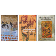 தமிழர் வழிபாடு (Combo)