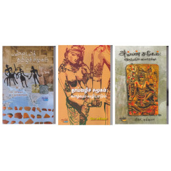 தமிழர் வழிபாடு (Combo)