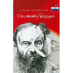 வெண்ணிற இரவுகள் வெண்ணிற இரவுகள்