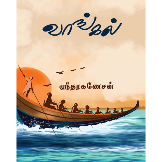 வாங்கல்