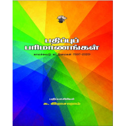 பதிப்புப் பரிமாணங்கள்