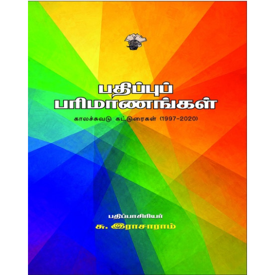 பதிப்புப் பரிமாணங்கள்