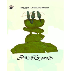 அட்சரேகை