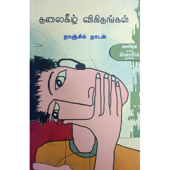 தலைகீழ் விகிதங்கள்