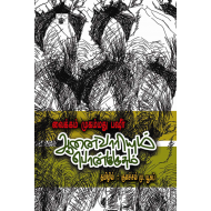 ஆனைவாரியும் பொன்குருசும்