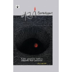 அஞர் அஞர்