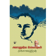 அமானுஷ்ய நினைவுகள்