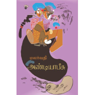 அண்டியாபீசு