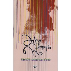 அஞ்சுவண்ணம் தெரு..