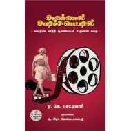 அண்ணல் அடிச்சுவட்டில்