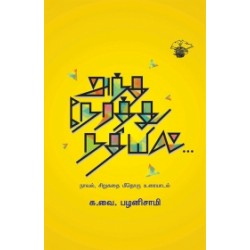 அந்த நேரத்து நதியில்...