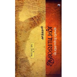 அர்த்தநாரி ஆலவாயன்