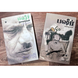 பஷீர் புத்தகங்கள்