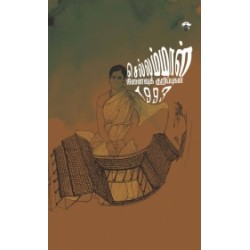 செல்லம்மாள்