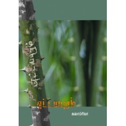 எட்டயபுரம்