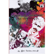 எழுக,நீ புலவன்!