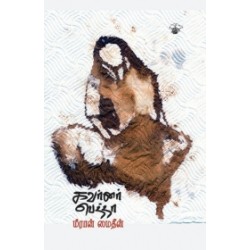 கவர்னர் பெத்தா கவர்னர் பெத்தா