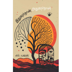 இதுவும்தான் அதுவும்தான் இதுவும்தான் அதுவும்தான்