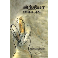 இந்தியா 1944-48