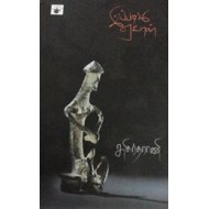 இப்படிக்கு ஏவாள்