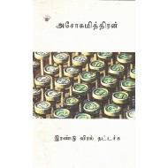 இரண்டு விரல் தட்டச்சு