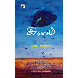 இதிகாசம்